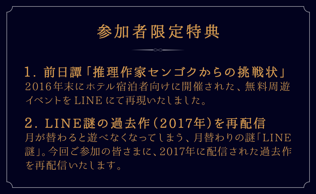 特典
